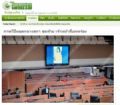 Foto de mulher nua interrompe debate no Parlamento tailands Sesso foi interrompida aps imagem de mulher nua aparecer em teles. (Foto: Reproduo)