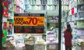 Shoppings do descontos de at 70% Foto: Divulgao - Dirio Online