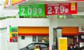 Combustveis comeam a ficar mais caros no ABC Foto: Denis Maciel/DGABC