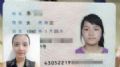 Com nova aparncia, chinesa no consegue mudar senha em banco Jovem no conseguiu cadastrar nova senha, pois banco duvidou que era ela em identidade (Foto: Reproduo/Weibo)
